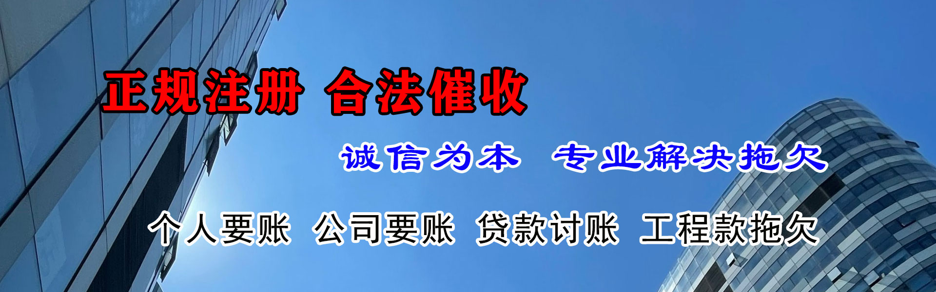 防城清债公司