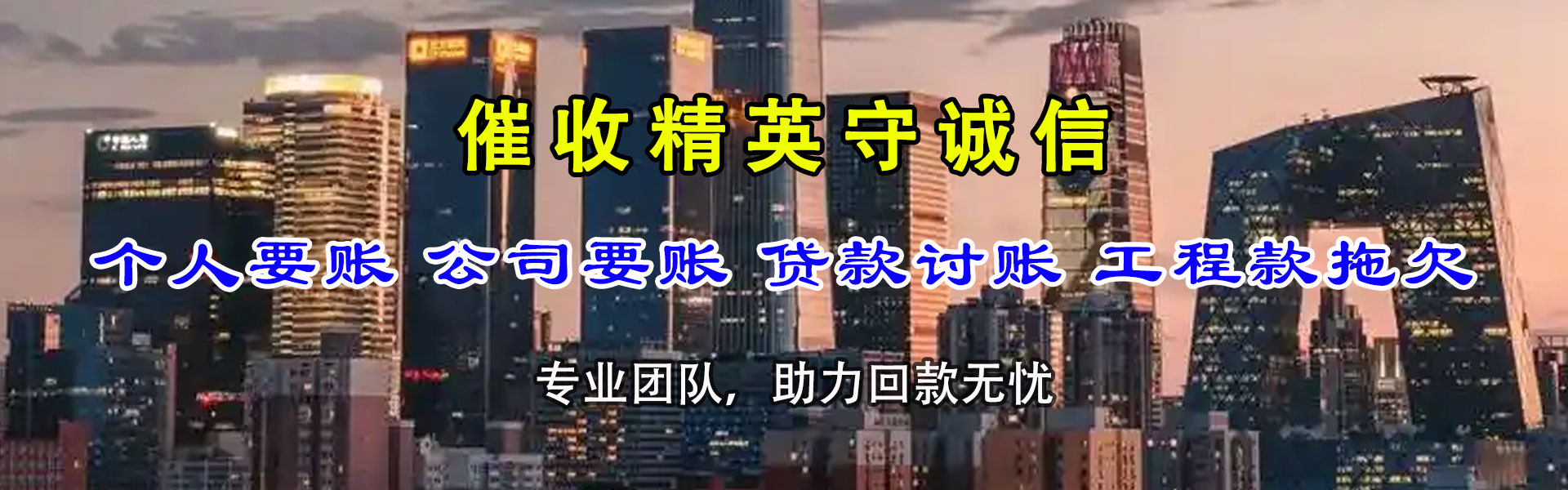 防城催收公司